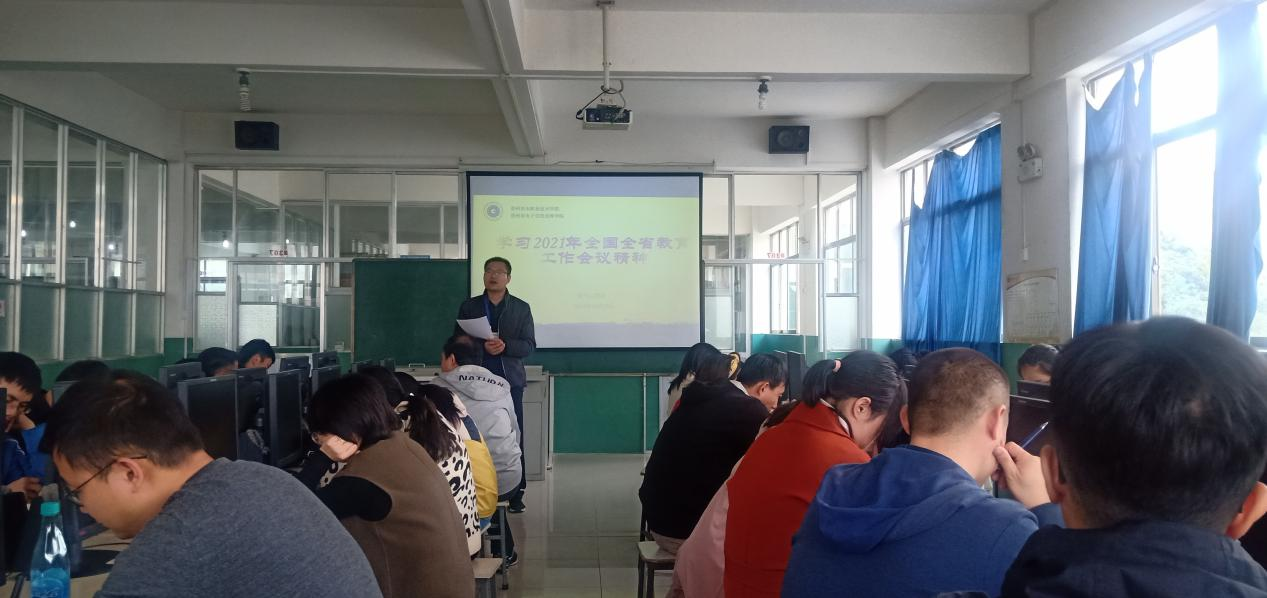 加快建设高质量教育体系--电气工程系组织教师学习2021年全国教育工作会议精神