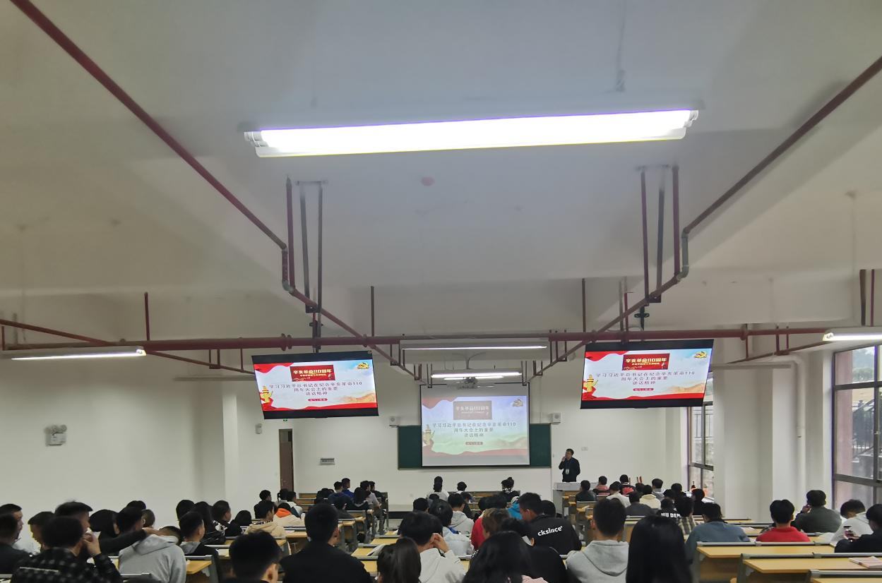 学习习近平总书记在辛亥革命110周大会上重要讲话精神