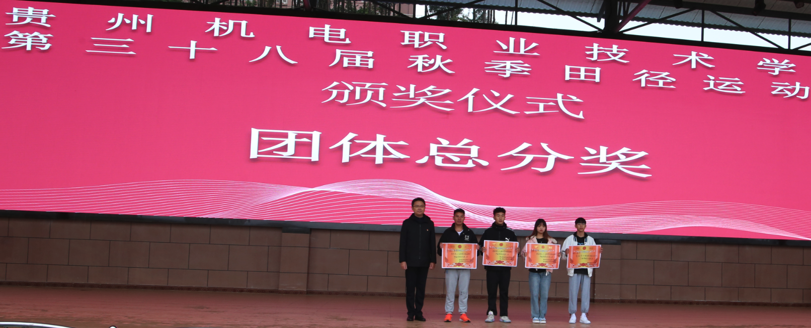 电气工程系在第38届校运动会中喜获佳绩