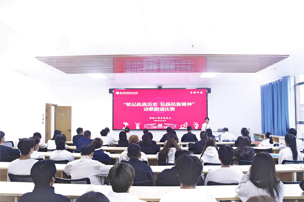 管理工程系党总支举办“铭记抗战历史,弘扬民族精神”主题诗歌朗诵比赛