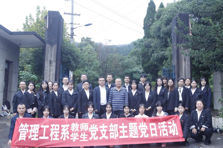 感悟“三线”峥嵘岁月 砥砺育人初心使命 | 管理工程系党总支开展三线精神教育基地参观学习活动