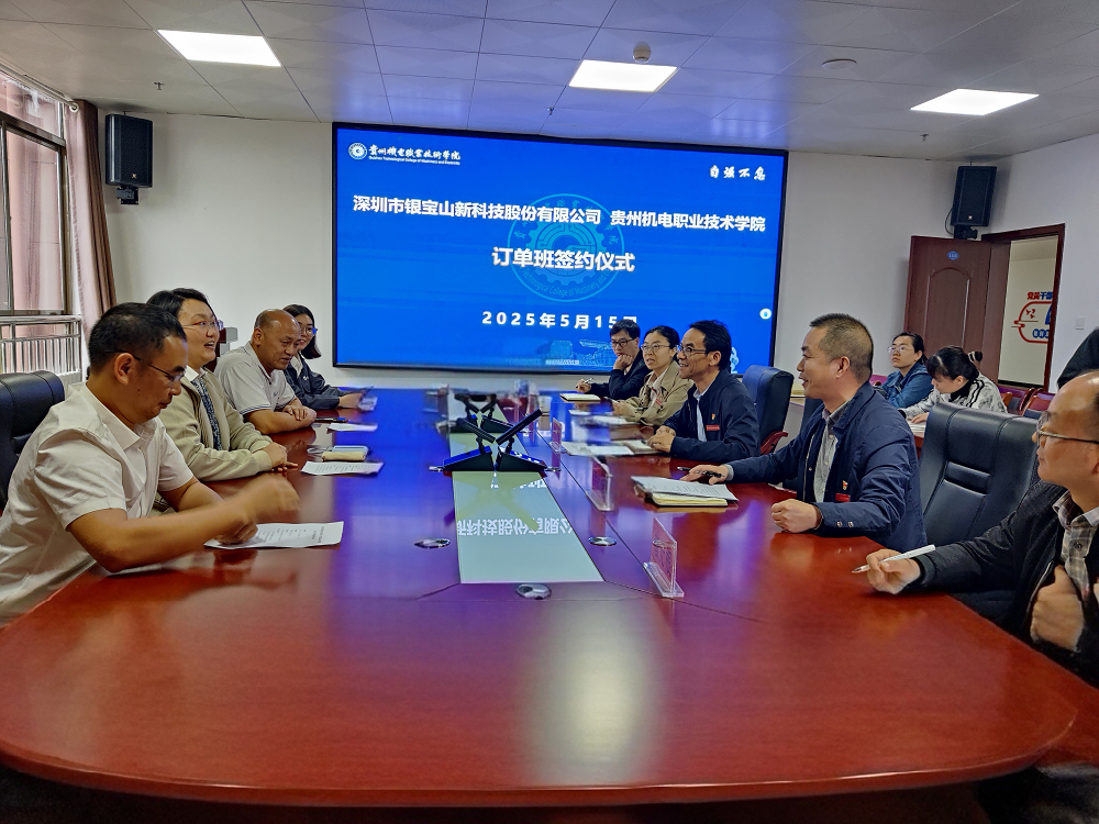 机械工程系与深圳市银宝山新科技有限公司举行订单班签约仪式