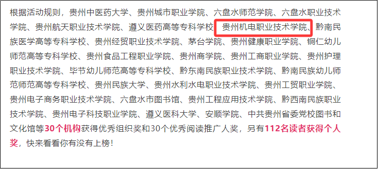 喜报 | 我院在全省阅读活动中荣获佳绩