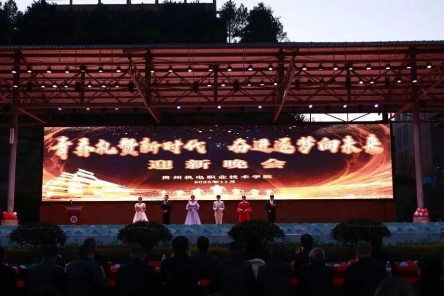 “青春礼赞新时代  奋进逐梦向未来”2023年迎新晚会