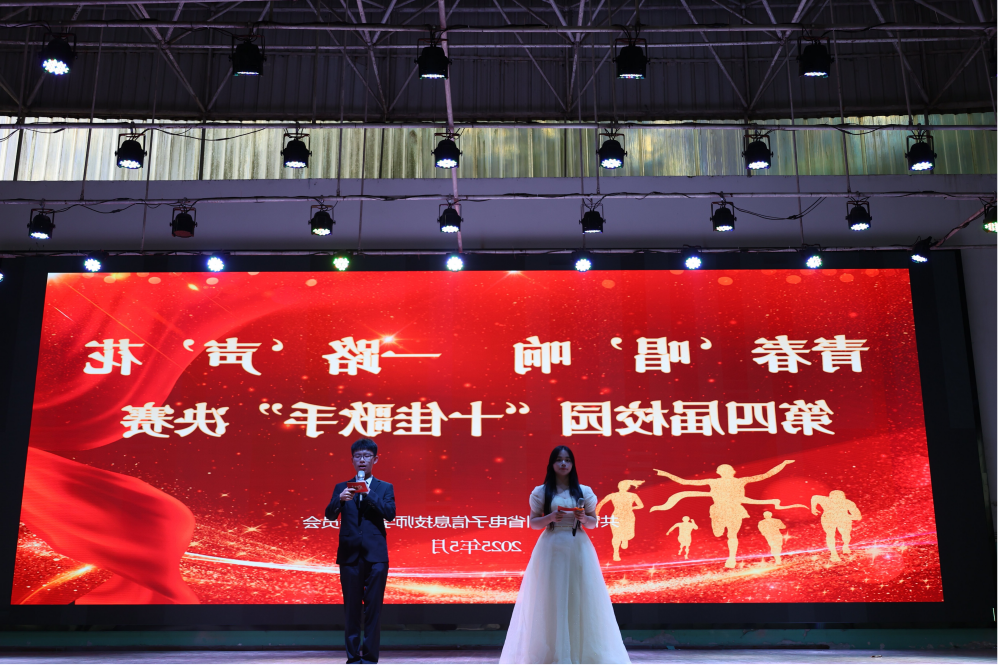 青春“唱”响 一路“声”花—学院团委组织举办校园“十佳歌手”大赛