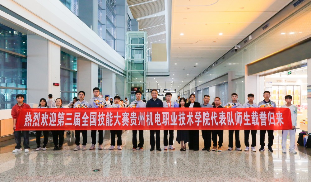 载誉归来，我院学子在第三届全国职业技能大赛中斩获佳绩！