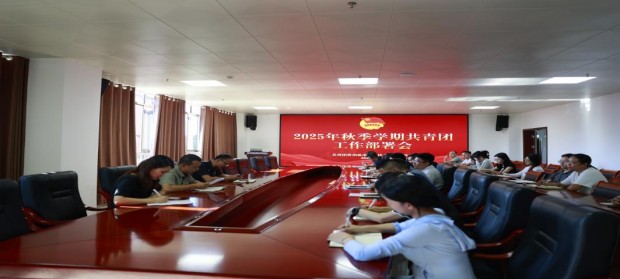 团旗飘扬 青春逐梦丨团委九月工作纪实