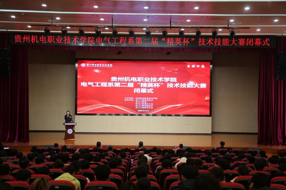 学院电气工程系第二届“精英杯”技术技能大赛圆满落幕