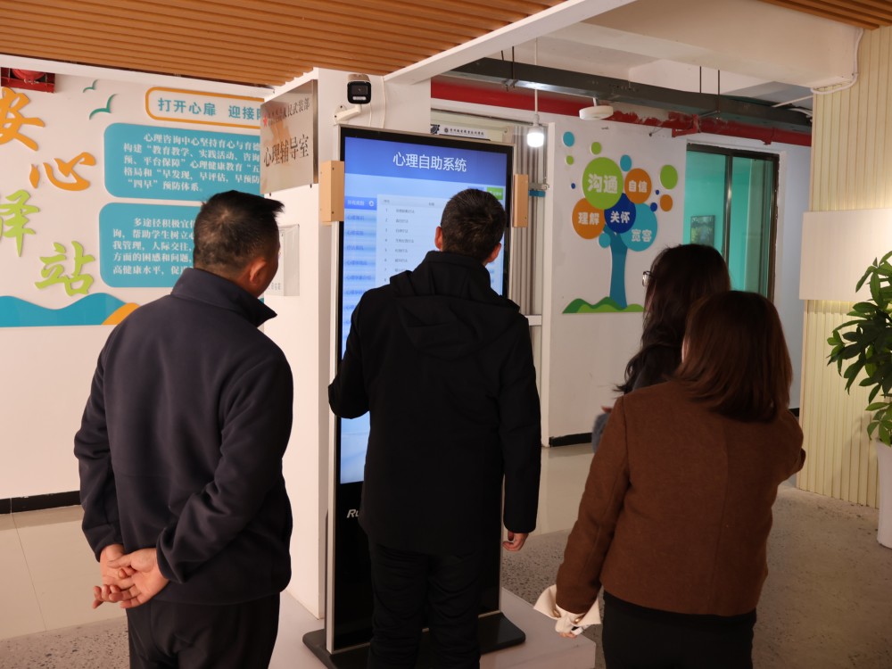 赋能心理育人•共筑健康校园∣贵州师范大学程刚教授莅临我院指导心理健康教育工作