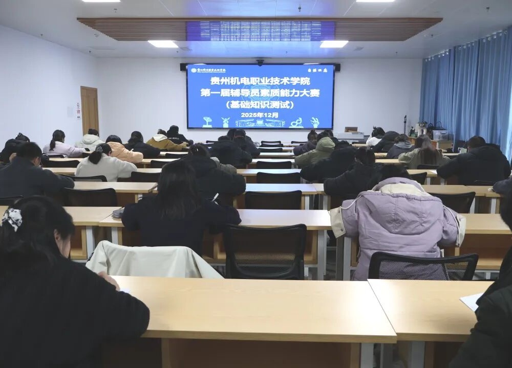 以赛赋能强本领 立德树人显担当∣我院第一届辅导员素质能力大赛圆满落幕