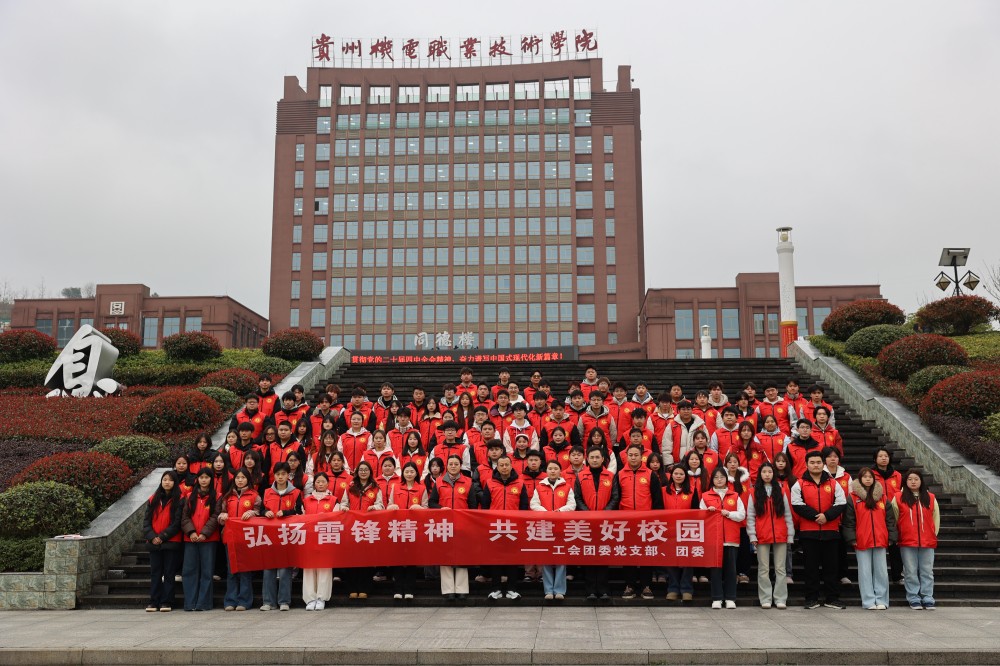 弘扬雷锋精神 共建美好校园 | 学院工会团委党支部联合团委共同组织开展学雷锋志愿服务活动